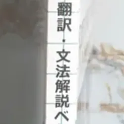 Sách Tiếng Nhật Minna no Nihongo I - Bản dịch và Giải thích Ngữ pháp 934894