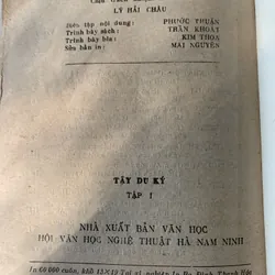 Tây Du Ký, trọn bộ 10 tập, Ngô Thừa Ân, in năm 1988 708075