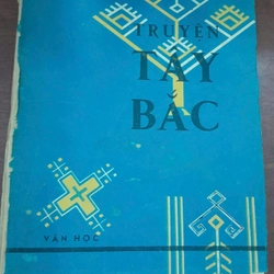 TRUYỆN TÂY BẮC (VĂN HỌC)