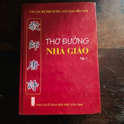Thơ đường nhà giáo (tập 5, bìa cứng)  360748