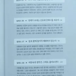 Nghệ Thuật Ngôn Từ 흥분하지 않고 우아하게 리드하는 788327