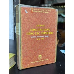 Lịch sử công tác Đảng công tác chính trị Trường sĩ quan lục quân 1 (1945 - 2000)