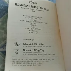 Cổ Kim trùng danh trùng tính khảo - Mai Phong & Đặng Xuân Khanh 561503