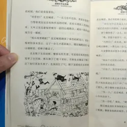 长袜子皮皮：Pippi tất dài 736988