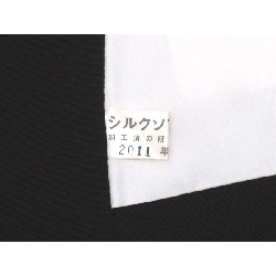 Kimono thăm viếng Chirimén với họa tiết vàng Yuzen và thêu - Hàng hiệu Authentic 883469