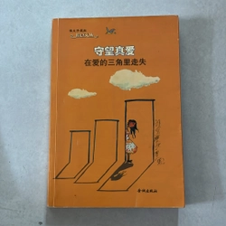 那时花开 遗失在校园里的浪漫 524856