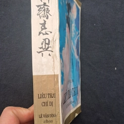 Liêu Trai Chí Dị - Bồ Tùng Linb ( bản in năm 1996) 367066