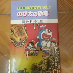Doraemon truyện dài tập 1 - tiếng Nhật