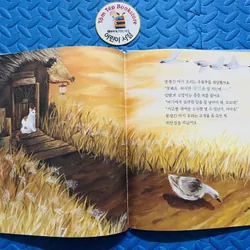 Set truyện cổ tích dân gian 지구별 전래 동화 set 6 731362