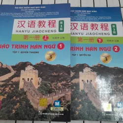 ĐẠI HỌC BẮC KINH- GIÁO TRÌNH HÁN NGỮ. 1 tập 1 q Thượng & 2 tập 1 q Hạ. Cb Dương K Châu