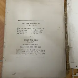 Trái tim chó - in năm 1983 1017882