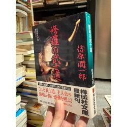 Sách tiếng Nhật 127 :