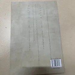 Tích xưa dấu cũ - Nguyễn Công Việt  (c43) 974390