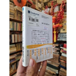 Sách tiếng Nhật 199 381300