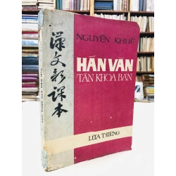 Hán văn tân khoá bản - Nguyễn Khuê ( sách in lần thứ nhất )