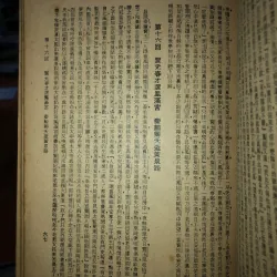 Hồng lâu mộng (sách tiếng Trung) 792290