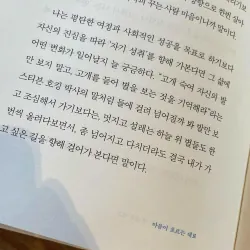 Hãy để trái tim dẫn lối 마음이 흐르는 대로 - 삶이 흔들릴 때 우리가 바라봐야 할 단 한 가지 796396
