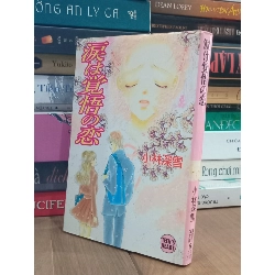 Sách tiếng Nhật 82