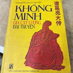 Khổng Minh Gia Cát Lượng đại truyện .13 354007