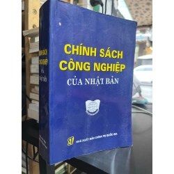 Chính sách công nghiệp của Nhật Bản