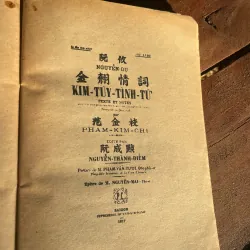 TRUYỆN KIỀU - NGUYỄN THẠCH GIANG KHẢO ĐÍNH VÀ CHÚ GIẢI 999596