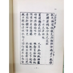 Thiếu nữ hoài xuân tình thi - Hoàng Văn Suất phiên âm và chú giải ( có phần nguyên văn chữ hán ) 125640