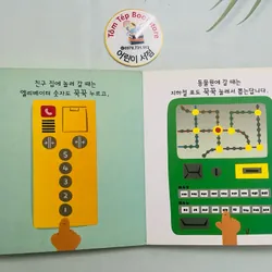 Set sách boardbook 푸름이 까꿍 그림책- Ehon Nhật Bản dịch sang tiếng Hàn Mã X11 1065411