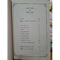 Truyện tiếng hàn bìa đen có căn nhà cô gái mới 90% HCM0808 Sách ngoại văn 924299