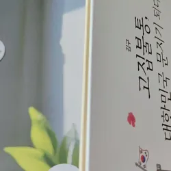 [Tặng nẹp góc] Truyện thiếu nhi Hàn Quốc: Danh nhân 35 -  지인지기 인물 이야기: 김구 731999