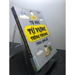 [Sách Cũ SCGR] Tự học Từ vựng tiếng Trung theo chủ đề 2019 mới 90% bẩn nhẹ bụng sách TheZhishi HPB1507 HỌC NGOẠI NGỮ