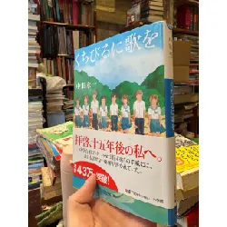 Sách tiếng Nhật 245