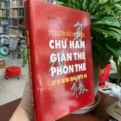TỰ ĐIỂN ĐỐI CHIẾU CHỮ HÁN GIẢN THỂ PHỒN THỂ (BÌA CỨNG) -  1020721