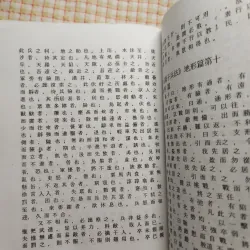 Sách Binh Pháp Tôn Tử và hơn 200 trận đánh nổi tiếng trong lịch sử Trung Quốc 753835