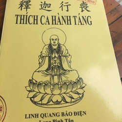 Thích Ca Hành Táng (Thích Ca Chính Độ Thực Lục) – Huyền Trí

