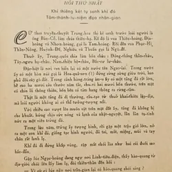 Tây Du Ký bình khảo (Ngô Thừa Ân) 675588