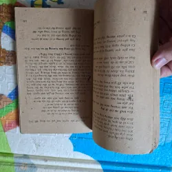 Những Vẻ Đẹp Thơ 995062