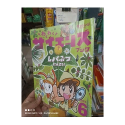 Bìa xanh lá khám phá rừng Tiếng Nhật tạp chí