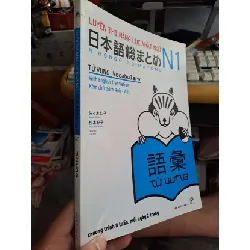[Sách Cũ SCGR] Luyện thi năng lực Nhật ngữ TỪ VỰNG- Phi Ngọc (Dịch giả) HỌC NGOẠI NGỮ HCM.TN1008