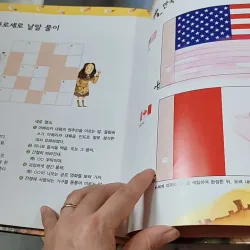 [Tặng nẹp góc] Truyện thiếu nhi Hàn Quốc: Moyamo Anu 22 -  모야모 아누와: 모기는 어떻게 생겨났는가;. 보여요?  732014