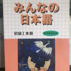 Sách Minna no Nihongo sơ cấp 1 tiếng Nhật dành cho người học
