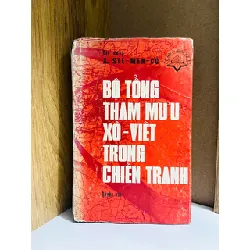 Bộ Tổng tham mưu Xô-Viết trong chiến tranh (Quyển 2) - X.Stê-men-cô