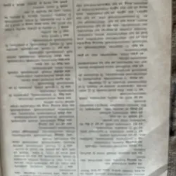 Từ điển Việt Nga - khổ lớn- dày 610 trang  1004247