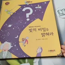 [Tặng nẹp góc] Truyện thiếu nhi Hàn Quốc: Danh nhân 37 -  지인지기 인물 이야기: 아인슈타인 732000