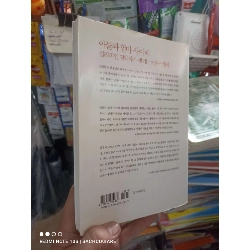 Bìa trắng cậu bé mập mạp Tiếng Hàn 2007 mới 90% Sách học tiếng Hàn HCM2702 930107