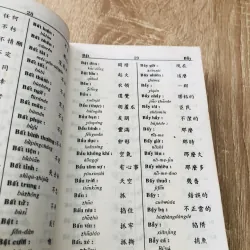 TỪ VỰNG VIỆT - HOA THÔNG DỤNG 1004656