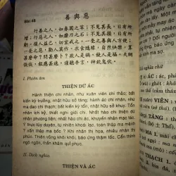 Giáo trình Hán văn - Chu Thiên  1005733