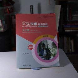 Experience Chinese 6 - Cultural Communication in China 