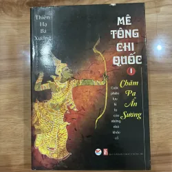 Mê tông chi quốc tập 1