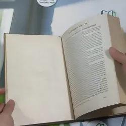 [MIỄN PHÍ BỌC SÁCH] [XƯA] A Pronouncing Dictionary Of American English (1953) 990529
