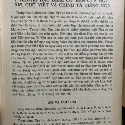 Tóm lược ngữ pháp tiếng Nga, sách in ở Nga 1030546
